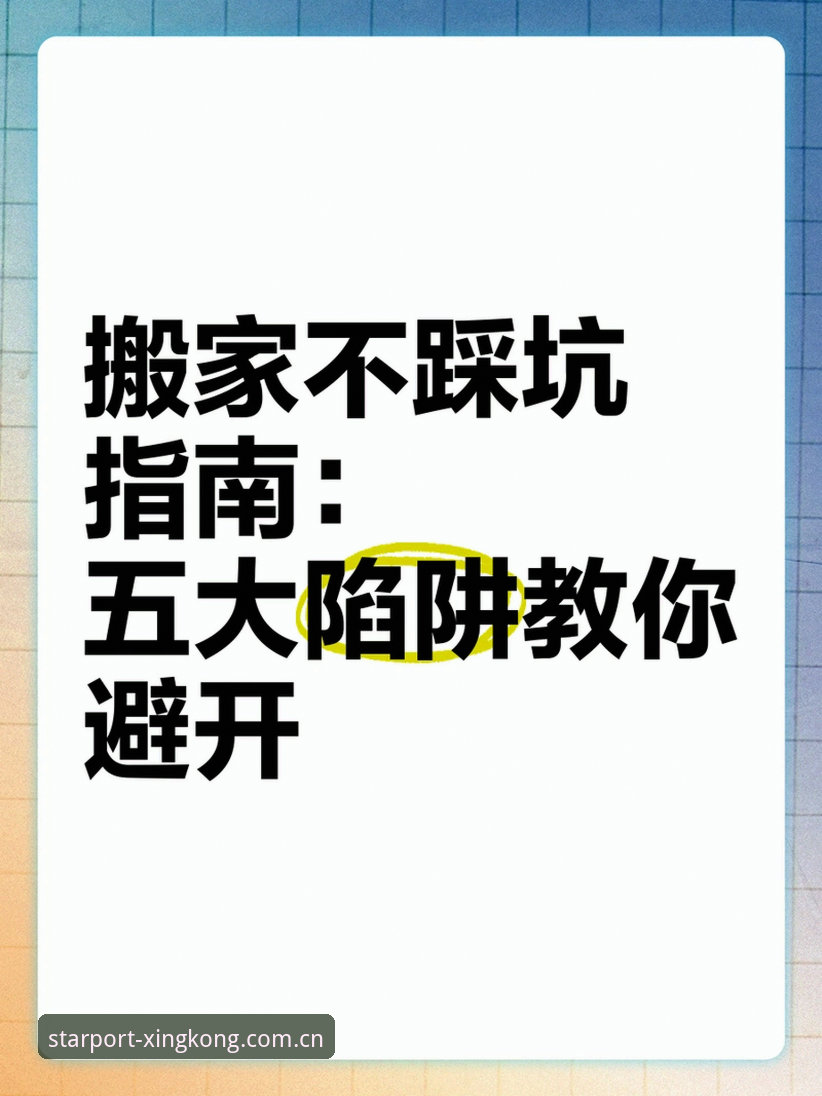 星空APP正版下载 为什么星空APP正版下载总找不到?老用户教你避开这些坑