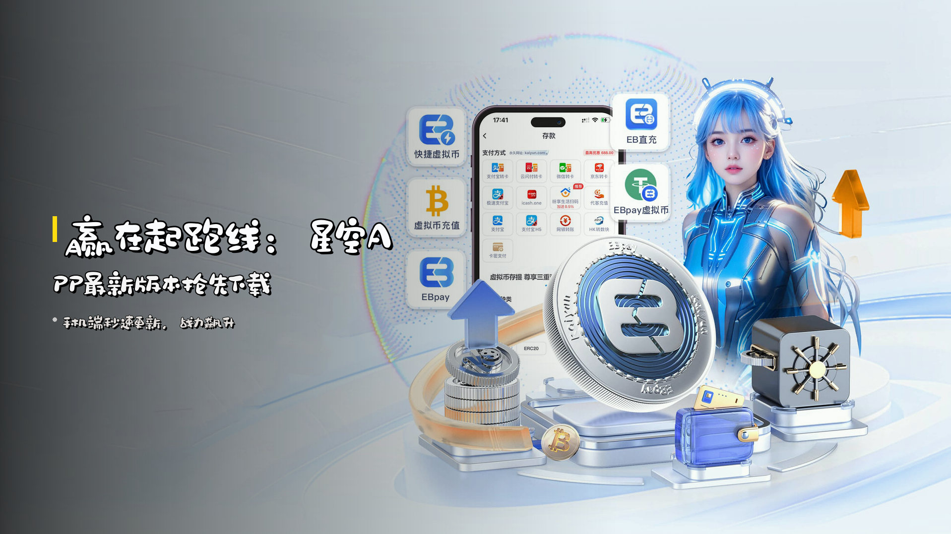 <strong>赢在起跑线</strong>：星空APP最新版本抢先下载