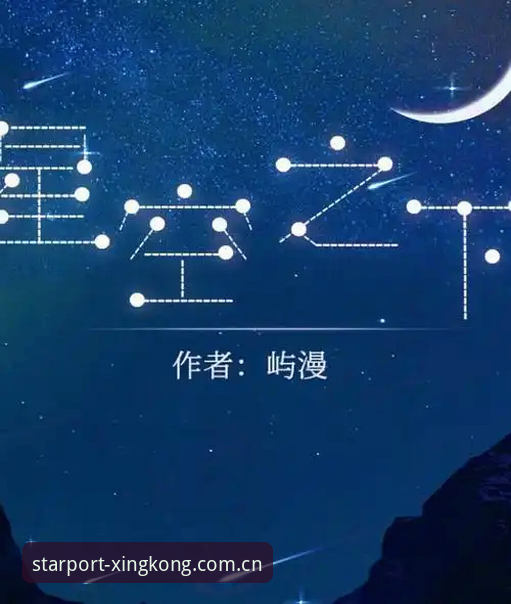 星空APP直达通道 揭秘星空APP直达通道:你不知道的官网入口真相与安全下载指南
